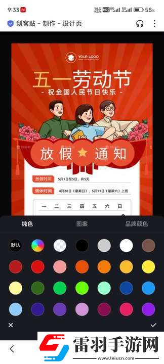 医生的特殊治疗2直播版下载-医生的特殊治疗2主题版一键换装下载4.9.5