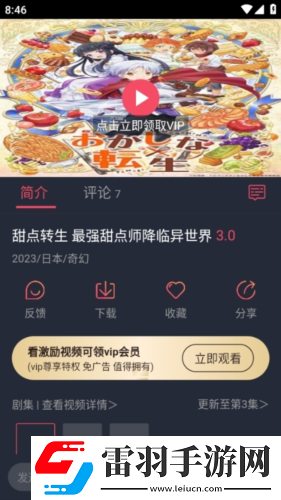 国产免费观看高清电视剧成功大网中文在线看下载-国产免费观看高清电视剧成功大网蓝光版享受下载1.5.5.8