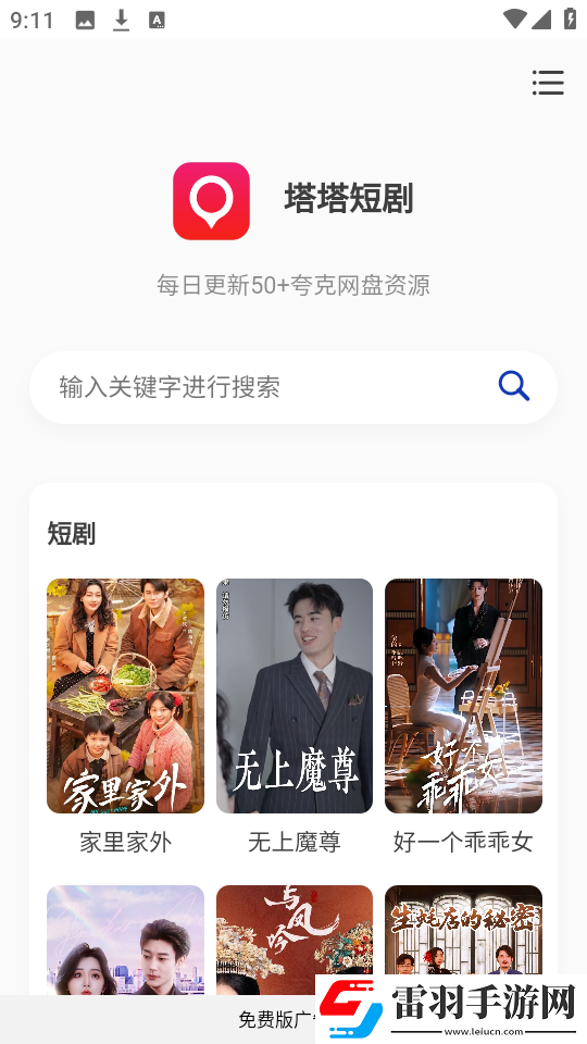 我媳妇的姐姐的老公我应该喊什么深夜版下载-我媳妇的姐姐的老公我应该喊什么作品合集版下载1.0.0