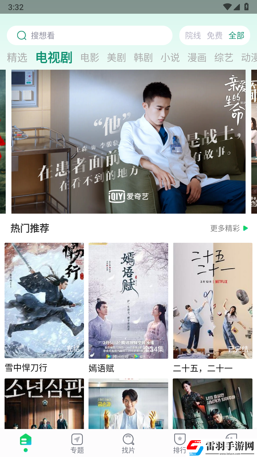 父女大作战1-32集免费观看在线观看完整版下载-父女大作战1-32集免费观看限时版下载1.4.9