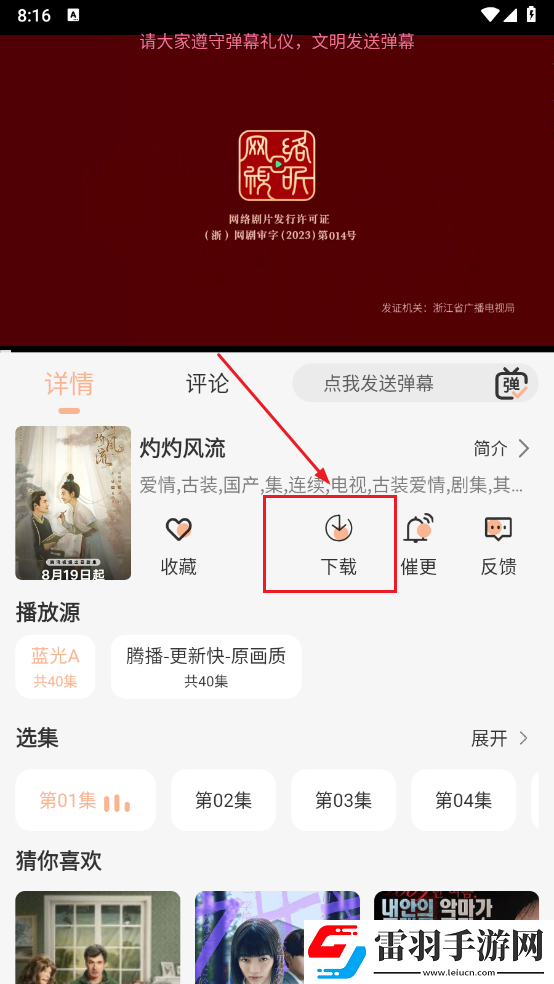 八人轮换和9人轮换的区别高清版下载-八人轮换和9人轮换的区别极速版拖动进度条不卡顿下载1.0.1