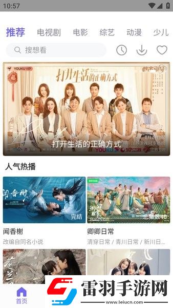 暴躁老妈高清免费观看电视剧大全多人版下载-暴躁老妈高清免费观看电视剧大全漫画版有趣下载1.3.0