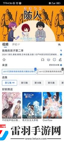 4399日韩免费观看电视剧剧情介绍移动版下载-4399日韩免费观看电视剧剧情介绍无障碍语音版下载4.0.1