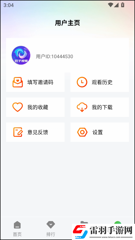 双响炮和两阳夹1阴的区别离线版下载-双响炮和两阳夹1阴的区别安卓影视纯净版下载1.0.0