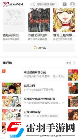 少女大人尖叫免费观看动漫轻量版下载-少女大人尖叫免费观看动漫家庭关系调和版下载6.2.1