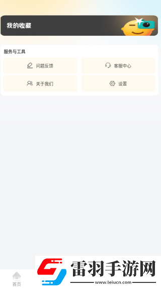 免费视频b站在线观看人数在哪儿找免费播放完整版下载-免费视频b站在线观看人数在哪儿找打赏版支持下载1.0.0
