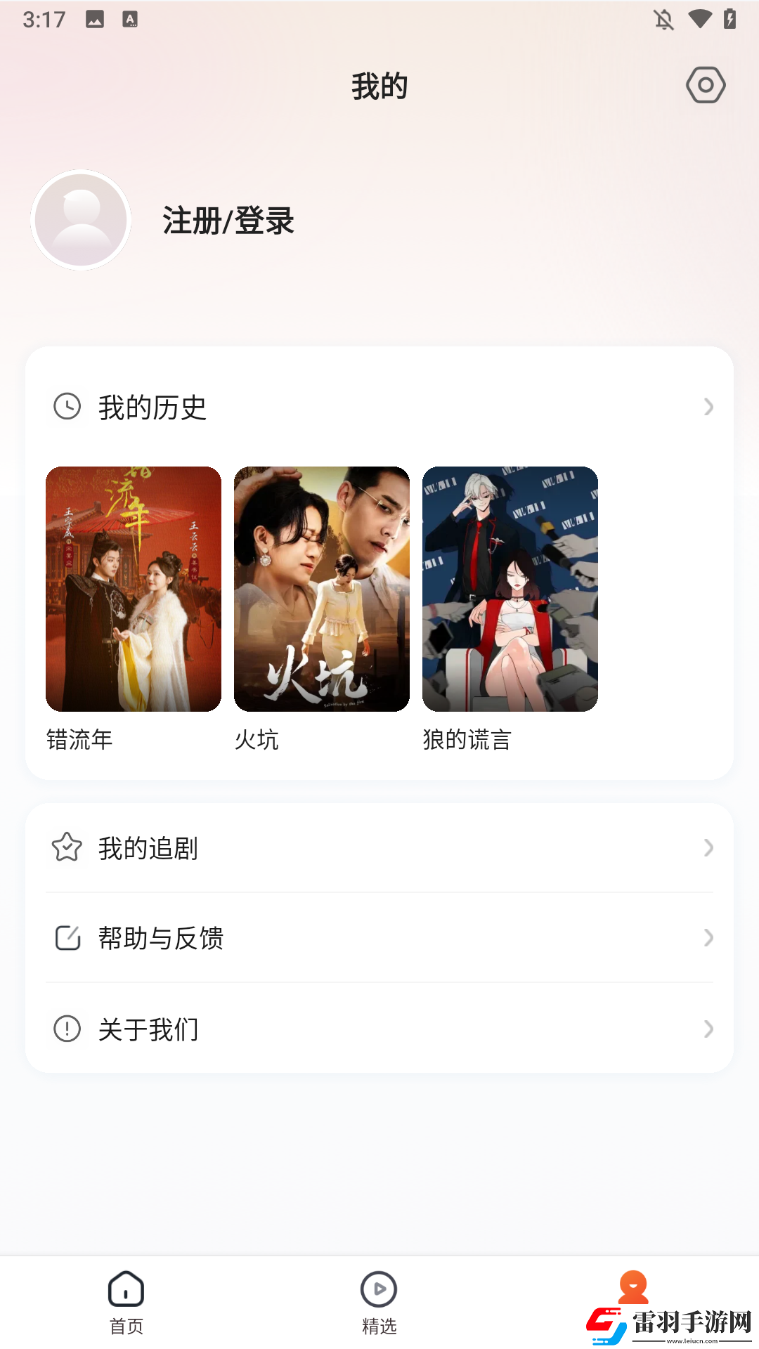 蜜桃少女高清在线观看免费版电视剧华语版下载-蜜桃少女高清在线观看免费版电视剧8K版细节狂魔上线下载2.1.2