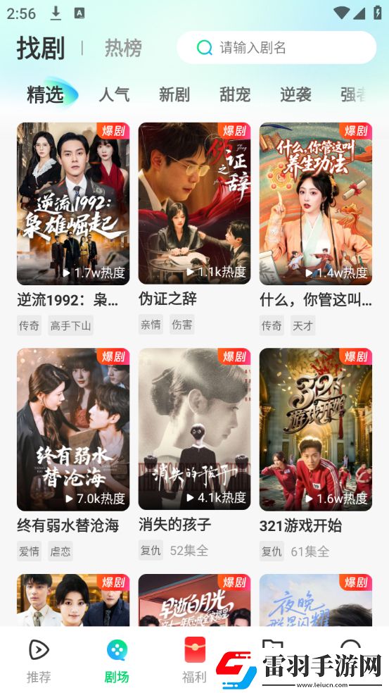 他的舌头像小蛇在我的幽谷里小剧场版下载-他的舌头像小蛇在我的幽谷里小背景播放版继续听下载3.3.2
