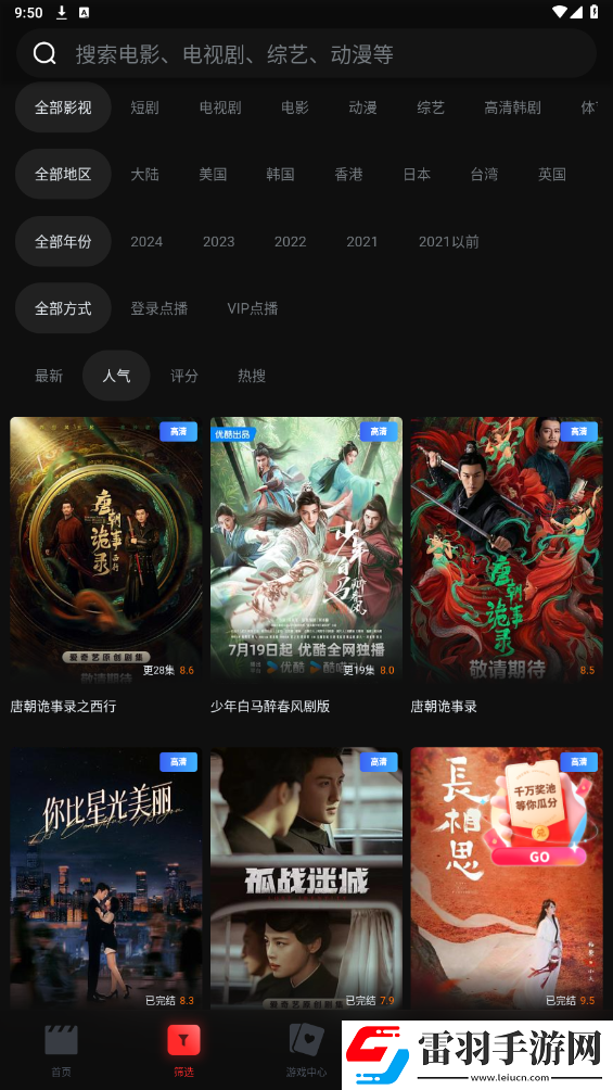 两个儿媳高清免费版电视剧连播版下载-两个儿媳高清免费版电视剧配音版AI 配音太魔性下载1.2.8