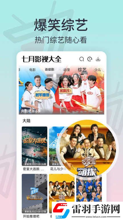 在线观看免费高清电视剧而立之原创传媒版下载-在线观看免费高清电视剧而立之云收藏同步版下载1.2.7