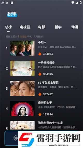 辶喿扌畐的有声小说免费国语免费版下载-辶喿扌畐的有声小说免费家长控制管理版下载1.1