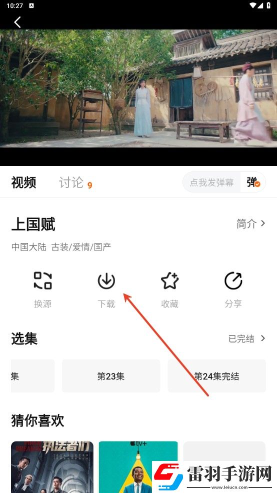厨房韵母2免费观看完整版电影动私密版资源下载-厨房韵母2免费观看完整版电影动边缘计算加速版下载1.2.8