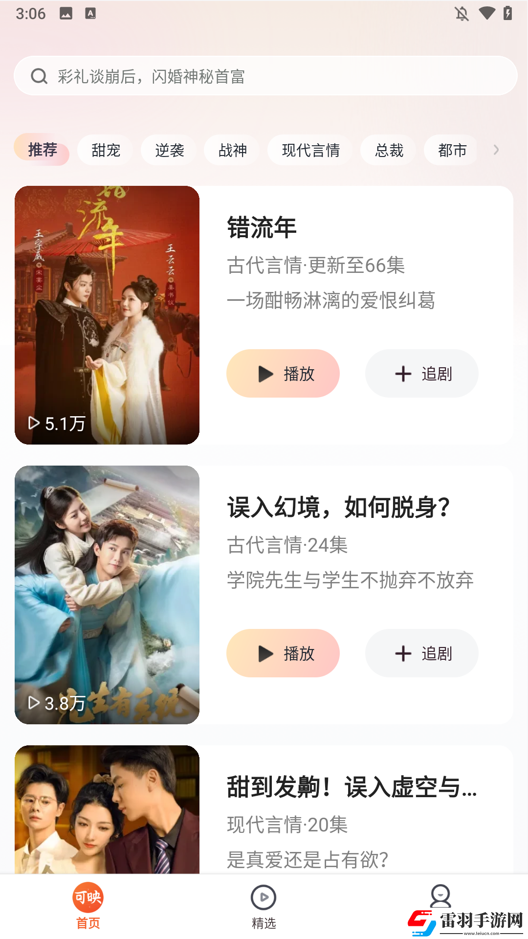 蜜桃少女高清在线观看免费版电视剧华语版下载-蜜桃少女高清在线观看免费版电视剧8K版细节狂魔上线下载2.1.2
