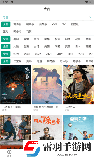 三年成全大片免费观看完高级版下载-三年成全大片免费观看完点播版自由下载3.1.8