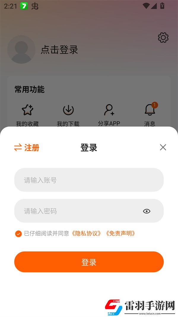 第一次插不进去插头怎么办无限制新版下载-第一次插不进去插头怎么办在线播放版流畅下载2.7.1