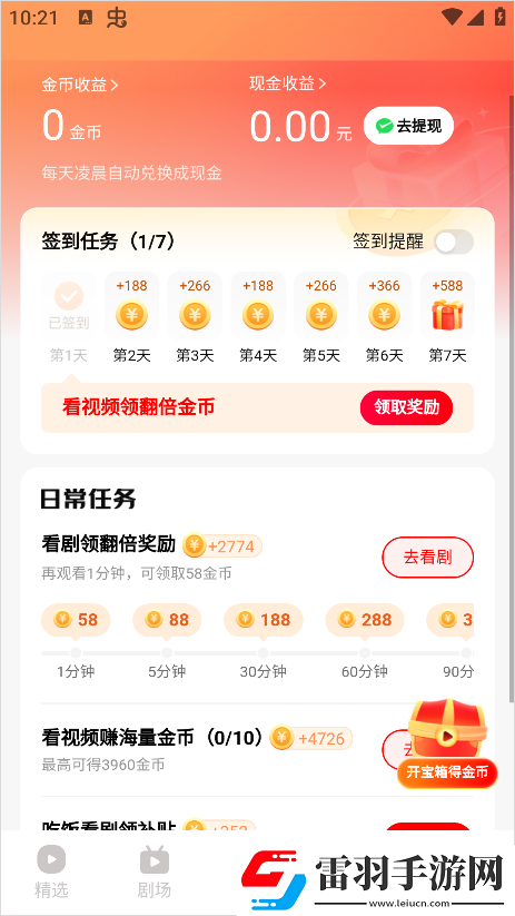 暗河传电视剧免费观看全集高清高帧版下载-暗河传电视剧免费观看全集高清企业团队定制版下载1.8.1
