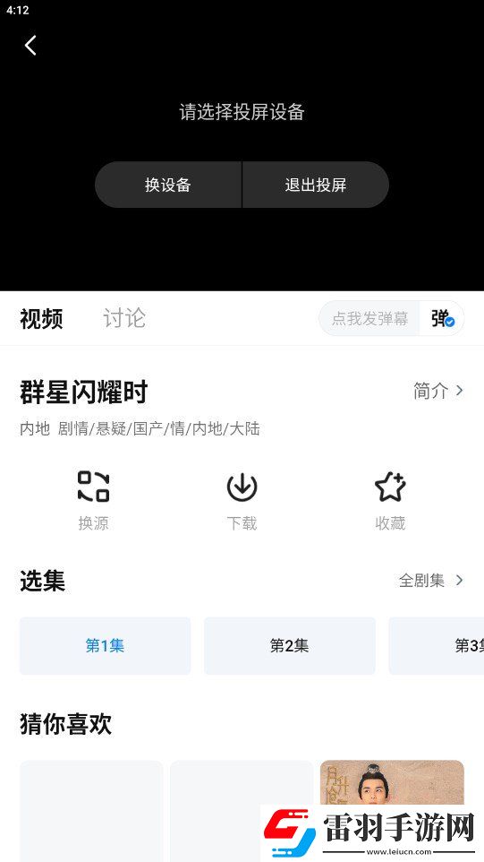 被抱起来撞到哭的缓解方法是什么小窗版下载-被抱起来撞到哭的缓解方法是什么智能播放列表生成版下载3.3.8