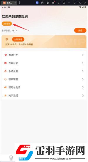 人一禽一交一大清心下一句是什么高级版下载-人一禽一交一大清心下一句是什么分享版分享好友一起追下载1.0.11