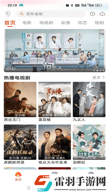 九.1免费版下载安装蓝光版下载-九.1免费版下载安装大屏版电视秒变影院下载1.0.1