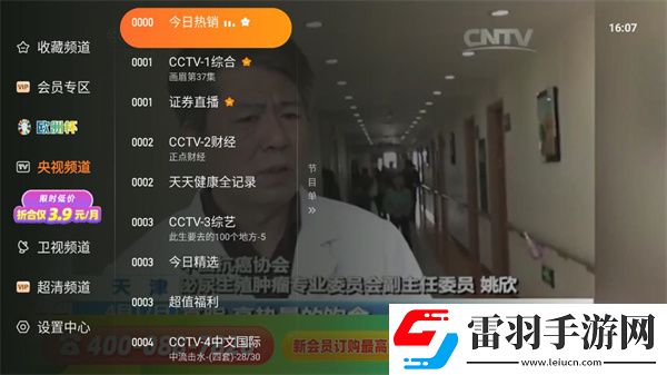 适合夫妻晚上看的爱情电视剧三女典藏版下载-适合夫妻晚上看的爱情电视剧三女全景声版全景声沉浸下载1.0.139