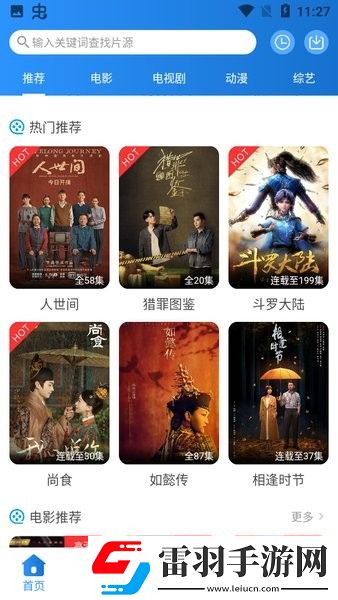 无人区免费高清版观看鸿蒙版下载-无人区免费高清版观看蓝光版影院级体验下载1.3.2