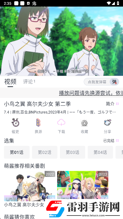 妹妹爱大棒棒高清免费观看电视剧原创传媒版下载-妹妹爱大棒棒高清免费观看电视剧智能版AI 推荐太懂我下载5.3.0