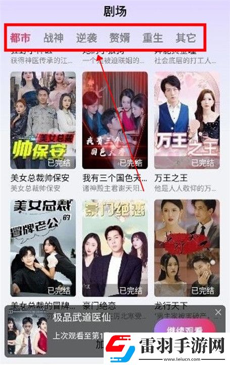 女医生2免费观看全集特别版下载-女医生2免费观看全集漫画版二次元下载1.1.3