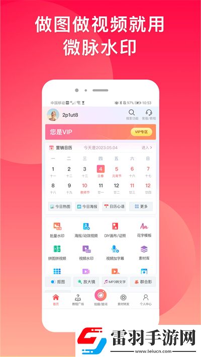 人人做人人爱,人人做人人乐的说说从服务器版下载-人人做人人爱,人人做人人乐的说说从省电优化版下载5.5.18