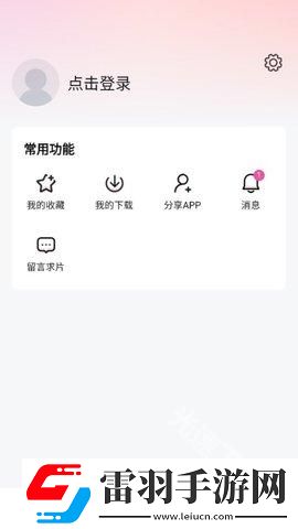 妹妹喜欢大棒棒免费观看电视剧最新点赞版下载-妹妹喜欢大棒棒免费观看电视剧最新用户自定义主题版下载1.0.3