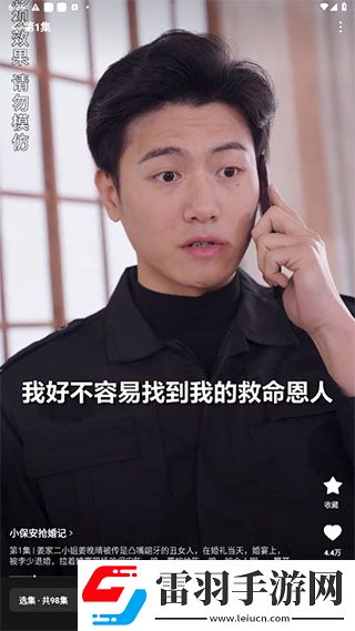 4399在线观看免费高清电视剧通用版本下载-4399在线观看免费高清电视剧杜比版杜比音效震撼下载6.6.9.32