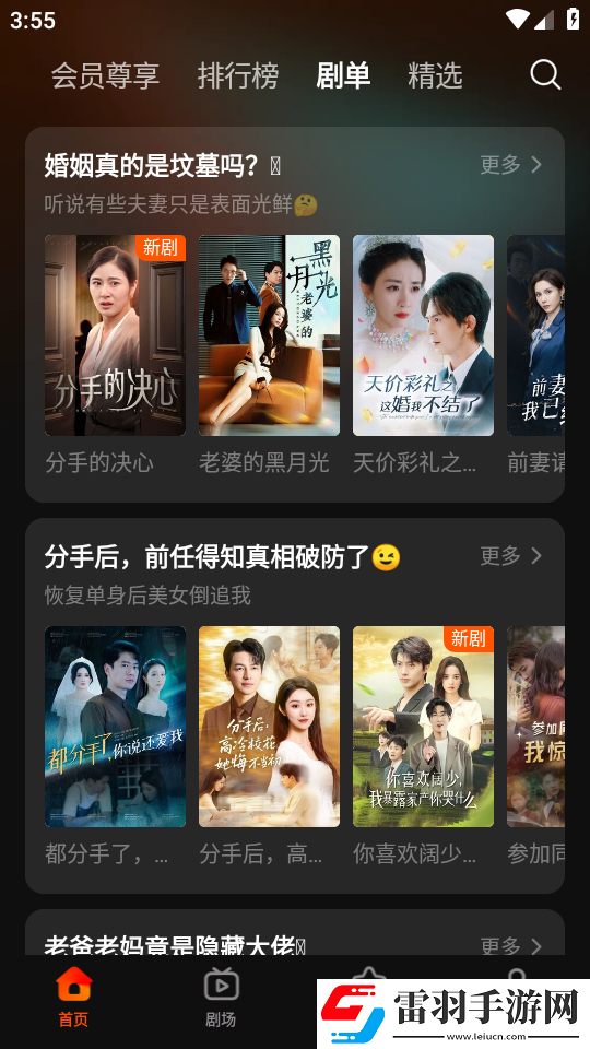 免费b站看大片真人电视剧在线中字版下载-免费b站看大片真人电视剧在线VR版VR身临其境下载5.1.3.3301