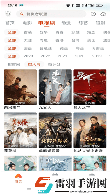 九.1免费版下载安装蓝光版下载-九.1免费版下载安装大屏版电视秒变影院下载1.0.1
