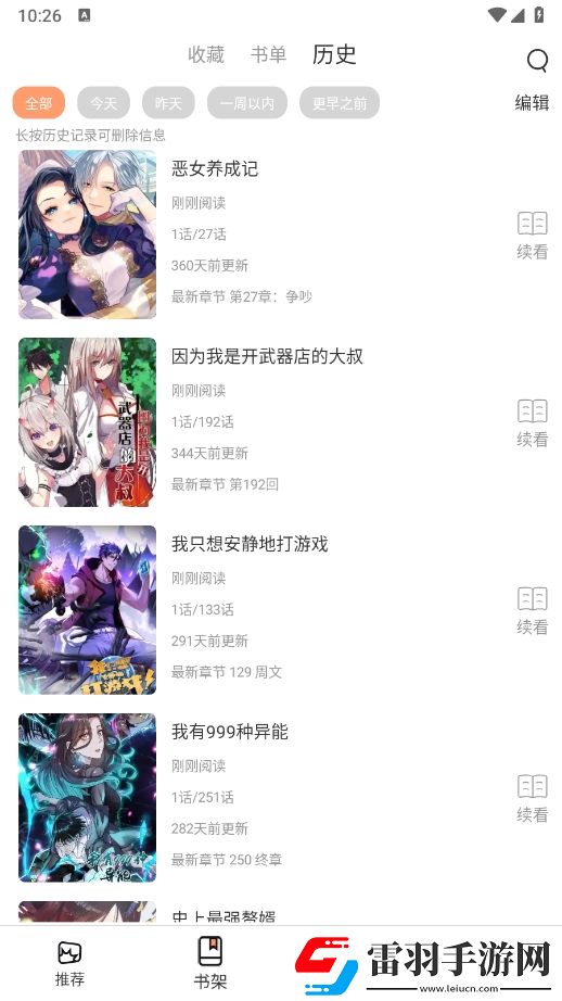 老公你好棒啊我好爱你怎么回复滤镜版下载-老公你好棒啊我好爱你怎么回复视频剪辑版下载2.756