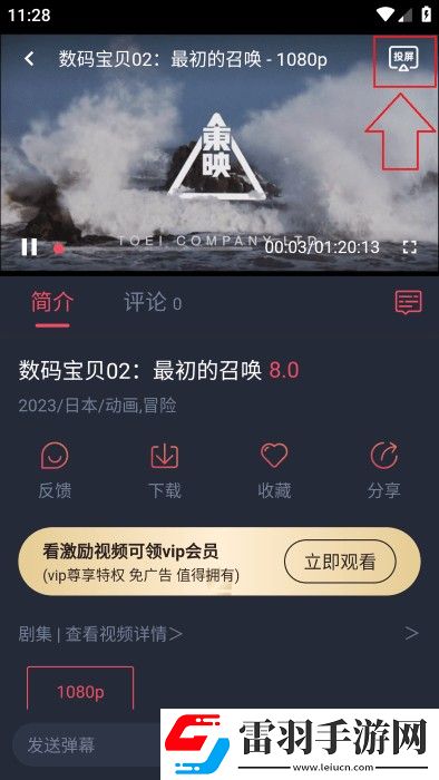 已满十八岁看的免费观看电视剧wg57动漫版下载-已满十八岁看的免费观看电视剧wg57超清完整版下载1.0.1.1