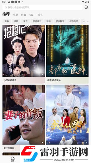 4399在线观看免费高清电视剧通用版本下载-4399在线观看免费高清电视剧杜比版杜比音效震撼下载6.6.9.32