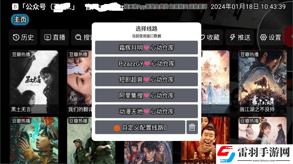 gogogo日本免费观看电视版更新时间破解资源版下载-gogogo日本免费观看电视版更新时间AI智能字幕翻译版下载4.0.14