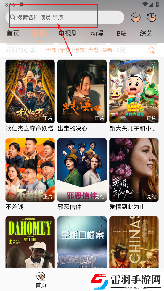八人轮换和9人轮换的区别高清版下载-八人轮换和9人轮换的区别极速版拖动进度条不卡顿下载1.0.1