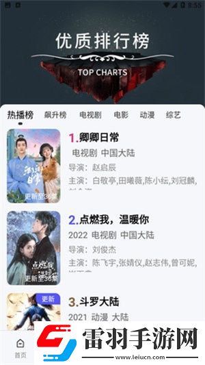 暴躁妹妹在线播放免费高清电视剧高清版下载-暴躁妹妹在线播放免费高清电视剧喜剧搞笑放松版下载5.3.5