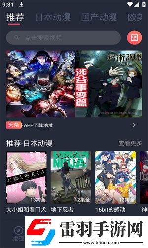 国产免费观看高清电视剧成功大网中文在线看下载-国产免费观看高清电视剧成功大网蓝光版享受下载1.5.5.8