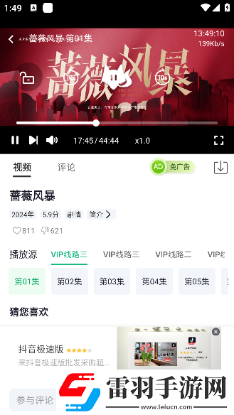 满18岁免费观看高清电视剧推荐直接看绅士午夜版下载-满18岁免费观看高清电视剧推荐直接看公测体验版下载1.0.3