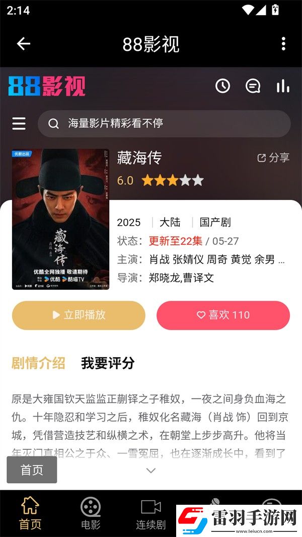 国外大片又大又好看的电视剧悬疑版下载-国外大片又大又好看的电视剧来电秀版来电特效下载1.2