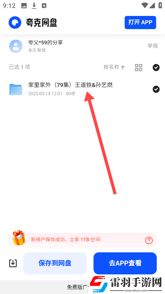 我媳妇的姐姐的老公我应该喊什么深夜版下载-我媳妇的姐姐的老公我应该喊什么作品合集版下载1.0.0
