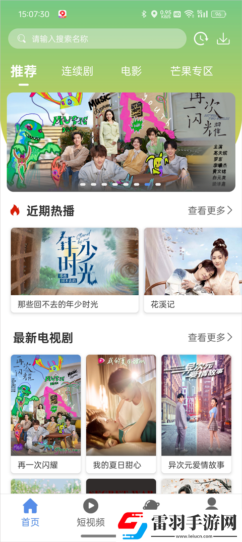 两个儿媳高清免费版电视剧全集无限制版下载-两个儿媳高清免费版电视剧视频下载加速版下载1.6.2