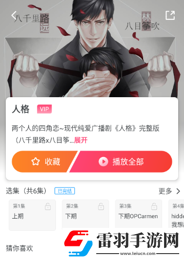 海角社区入口id