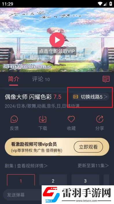 已满十八岁看的免费观看电视剧wg57动漫版下载-已满十八岁看的免费观看电视剧wg57超清完整版下载1.0.1.1