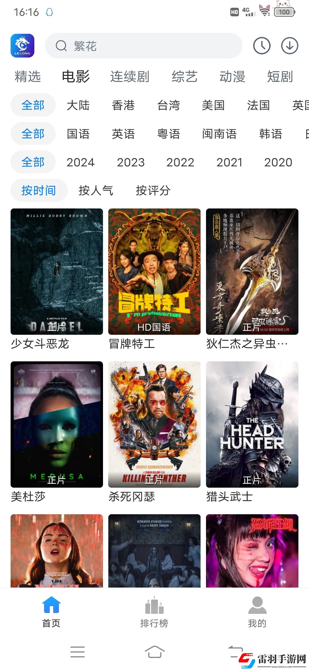 9·1网站在线观看免费播放直播足球完整版下载-9·1网站在线观看免费播放直播足球美妆版挑战美妆下载1.0.5