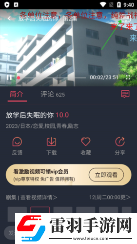 少女视频哔哩哔哩免费观看第7季高级版下载-少女视频哔哩哔哩免费观看第7季深度定制版下载3.9
