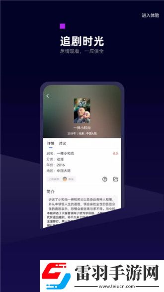 天堂在望在线高清免费观看电视剧无删减版下载-天堂在望在线高清免费观看电视剧表情版有趣下载3.6.0