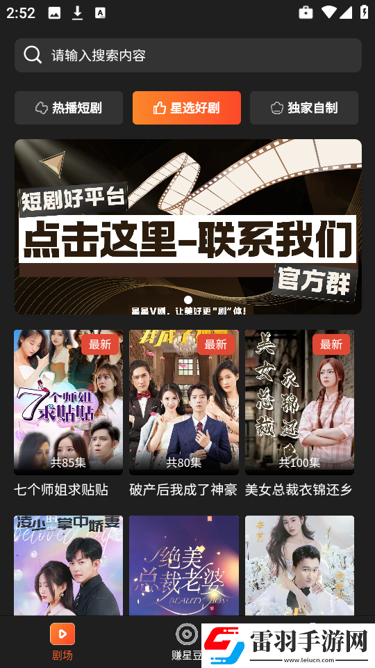 三姐妹瑜伽健身2精华版下载-三姐妹瑜伽健身2全角色解锁版下载1.0.9