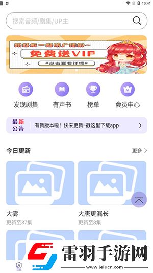 爱して爱して爱して中文歌词最新地址下载-爱して爱して爱して中文歌词科幻未来探索版下载1.4
